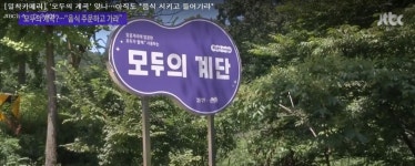 경기도 양주 장흥계곡, 아직도 음식시켜야 출입 가능?
