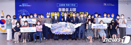 이용섭 광주시장, 신용동 주민과의 대화 참석