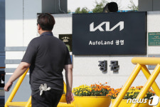기아 오토랜드 광명 가동 재개