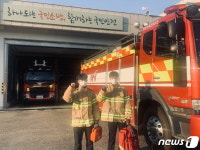 [남부소식] 옥천소방서 응급환자 대처 펌뷸런스 운영