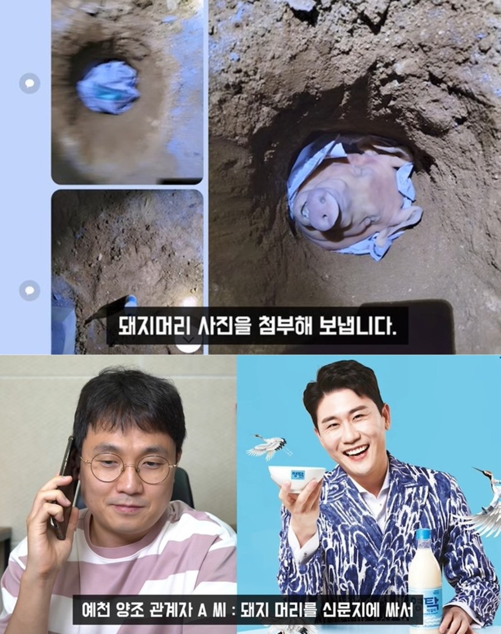 영탁, 이진호로부터 받은 돈 전액 반환 확인됐다