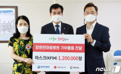 창원한마음병원, 경남도에 KF94 마스크 120만장 기탁