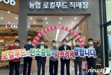 정읍원예농협, 로컬푸드 2호 직매장 학산로점 개장