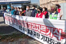 민주노총 광주본부 '학동 꼬리자르기식' 규탄 기자회견