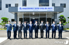 현대글로벌서비스, 글로벌디지털센터 남구 테크노산단내 개소