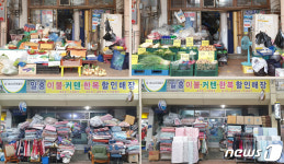 우리 가게 확 달라졌어요...김천평화시장 고객 눈길끌기 변신 중