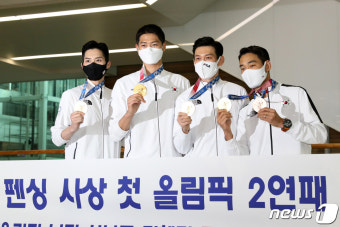 남자 펜싱 사브르 '금메달 목에 걸고'