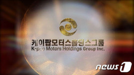 케이팝모터스, 쌍용차 인수의향서 제출…1차 3800억원 준비