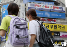 여름방학 정점 학원 감염 몸살…대면 최소화, 원격수업을