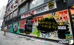 통곡의 벽 현수막 걸린 관철동 서점