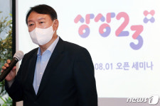 윤석열 청년 싱크탱크 격렬히 지지