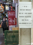 하계휴가 시작된 전통시장