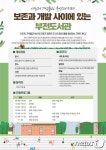 부산시, 노후 부전도서관 공공개발 방안 전문가 토론회