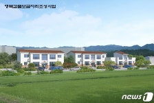 괴산군, 행복보금자리주택 월 임대료 12만원 책정