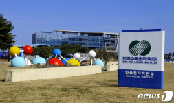 한울원전,  내년도 발전소 주변지역 160억 지원…3일부터 공모신청