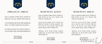 문대통령, 도마 金 신재환, 배드민턴 銅 김소영·공희용에 축전