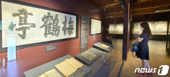 구미성리학역사관,  초서의 대가 황기로 탄생 500주년 특별기획전