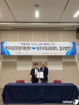 광주의료관광지원센터, 광주국제교류센터와 업무협약