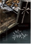 [공연소식] 대학로 연극 2편 너에게 말한다·미숙의 쿠키상자