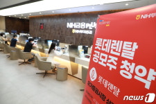 IPO 대어 롯데렌탈, 9일부터 일반 공모주청약 실시