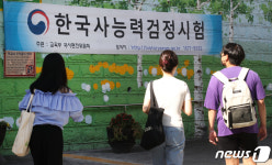 한국사능력검정시험 보러 왔어요