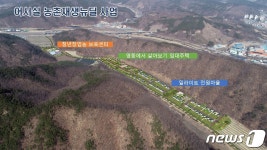 영동군 관문 일대 어서실 축사단지 철거…악취 민원 해소