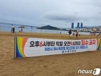 여름장사 끝…부산 4단계 격상·해수욕장 폐장에 상인들 탄식