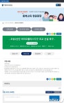 청주 오송2산단에 초교 신설을…충북교육 청원광장에 글 게시