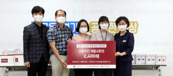 교촌치킨, 경기지역 요양보호사·노인에게 물품 지원