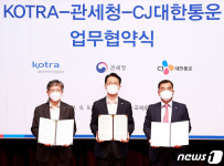 中企·중견 올스톱 수출 지원…CJ대한통운, 글로벌 e-풀필먼트 개장