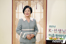 ‘K-선생님 이음 한마당’ 영상축사 전하는 김정숙 여사