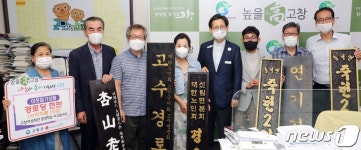 고창여성회관 학습동아리 ‘경로당 서각현판과 떡케익’ 재능기부