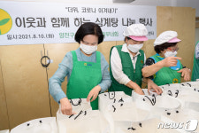 취약계층 위한 사랑의 삼계탕 포장해요