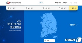 비대면 회의 고민 NO…中企 밀집지역에 화상회의실 1567개소 구축