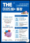 광주시 13일까지 청년 더드림플러스통장 3기 200명 모집