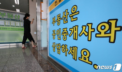 오른 집값에 함께 오른 중개 수수료