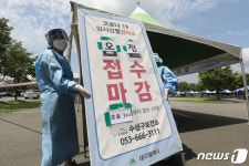 오전 접수마감..의료진에게 휴식을