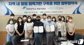 한림대‧위드사람컴퍼니 협약…“창업 지원 협력”