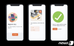 뉴런모빌리티코리아주식회사(Neuron Mobility Korea Co.,Ltd.) | 뉴런 모빌리티, 공유킥보드 책임 주차 캠페인 진행…무료 주행 혜택도