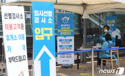 영동선 용인휴게소 인천방향, 내일부터 임시선별검사소 운영