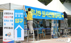 영동선 용인휴게소 인천방향, 내일부터 임시선별검사소 운영