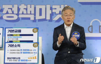 이재명 후보, 다양한 정책으로 선거 홍보...투표율에 많은 의존