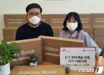 SKT, ICT 취약계층 아동 대상 노트북·태블릿·스마트폰 기부