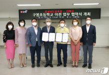 김해시-경남교육청, 구봉초교 이전 협약 체결…가야벨트 완성 발판