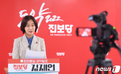 김재연 진보당 대선 후보자, 평화통일 공약 발표