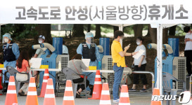 고속도로에 설치된 임시선별검사소