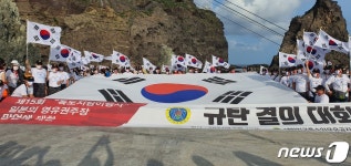 대한민국특수임무유공자회, 독도 지킴이 행사