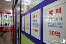 부동산 중개보수 얼마나 내릴까