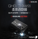팅크웨어, 프리미엄 QHD 블랙박스 아이나비 QXD7000 출시