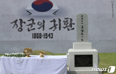 홍범도 장군 묘역